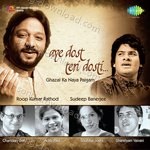 Aye Dosti Teri Dosti - Shubha Joshi Song Download