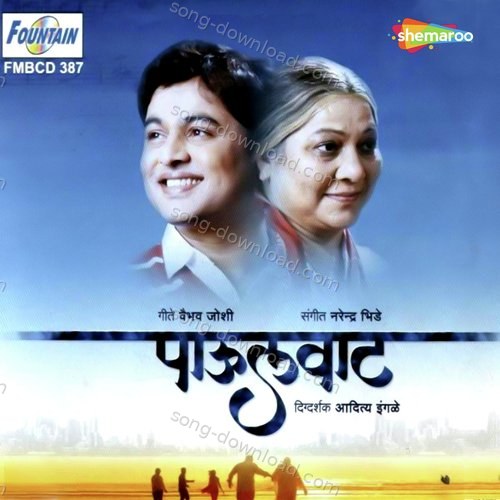 Paulwaat Shubha Joshi MP3 Download